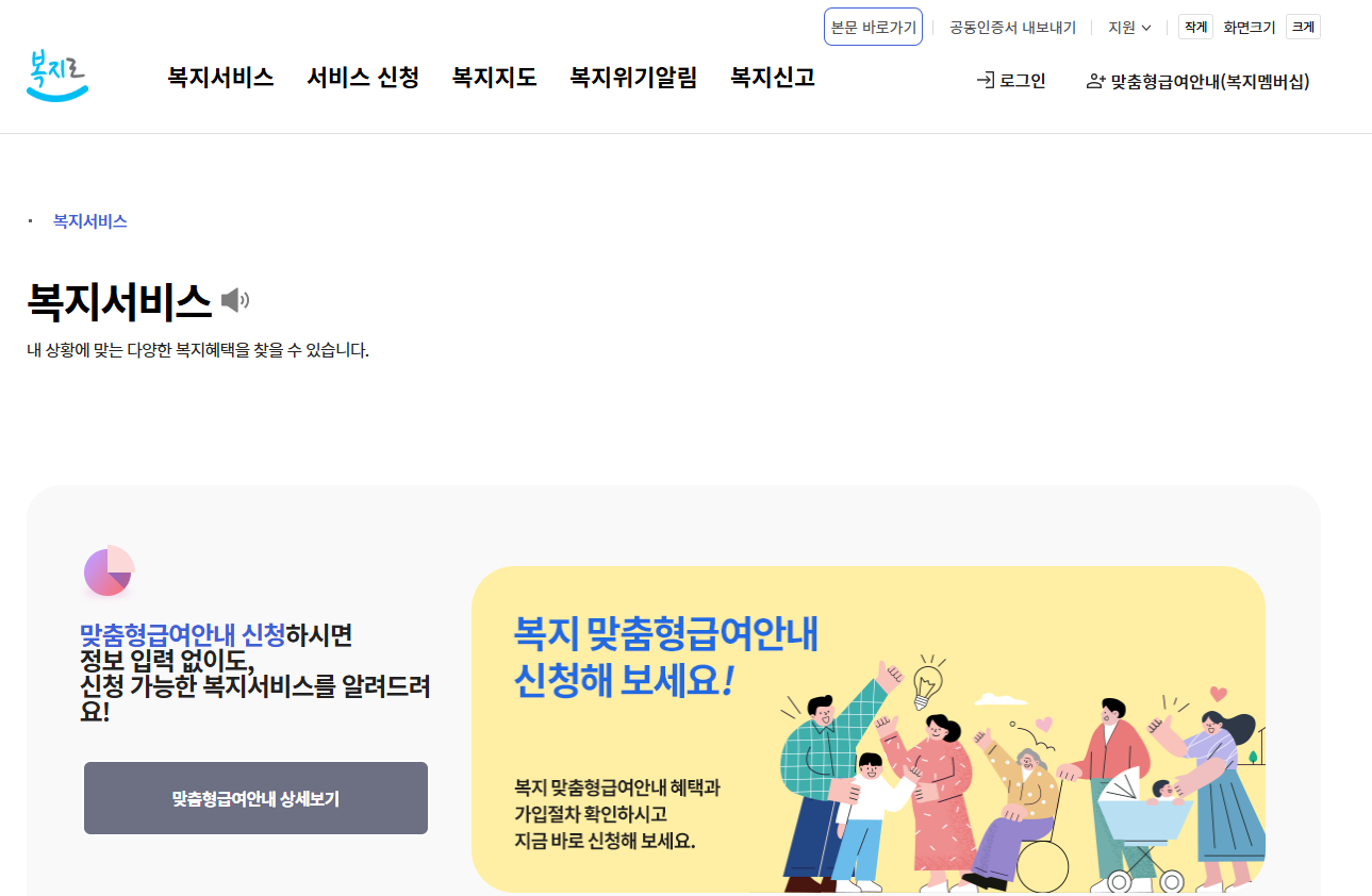 기초생활수급자 병원비 혜택 총정리
