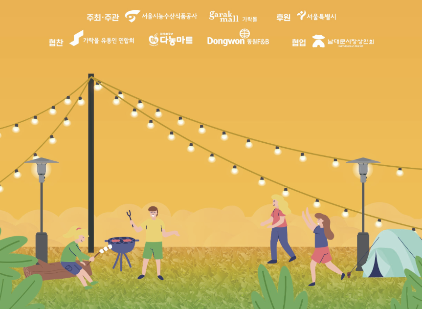 가락 옥토버페스트 1