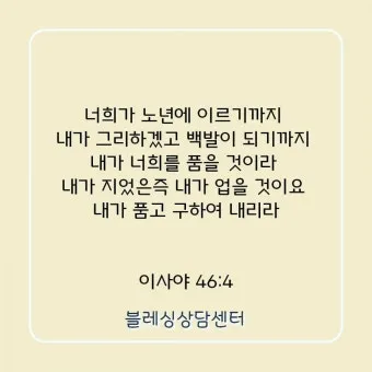 결혼하는 부부 성경말씀 10선_27
