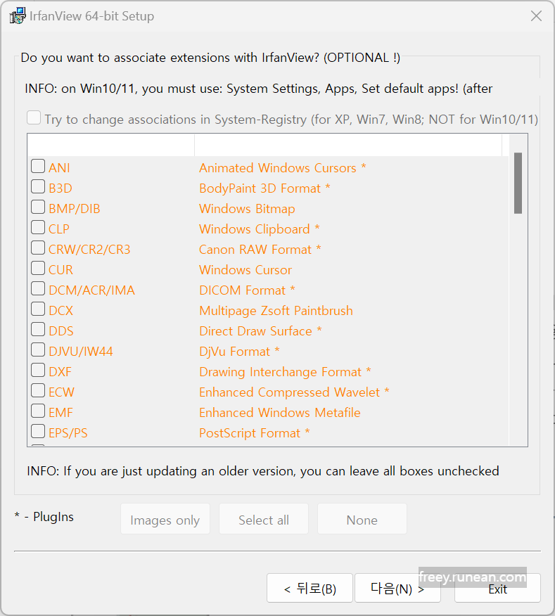 이르판뷰(IrfanView) 설치 화면2