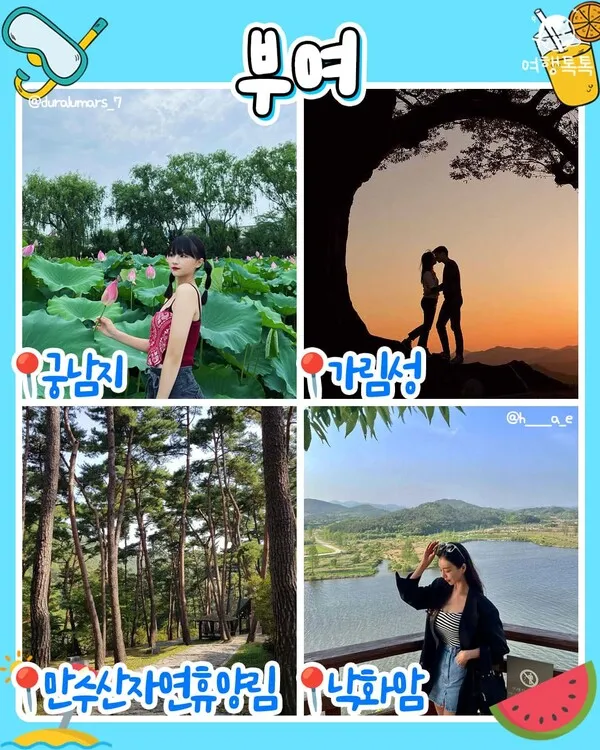 7월 국내여행하기 좋은곳 추천 10곳 완벽 여행 가이드북_7