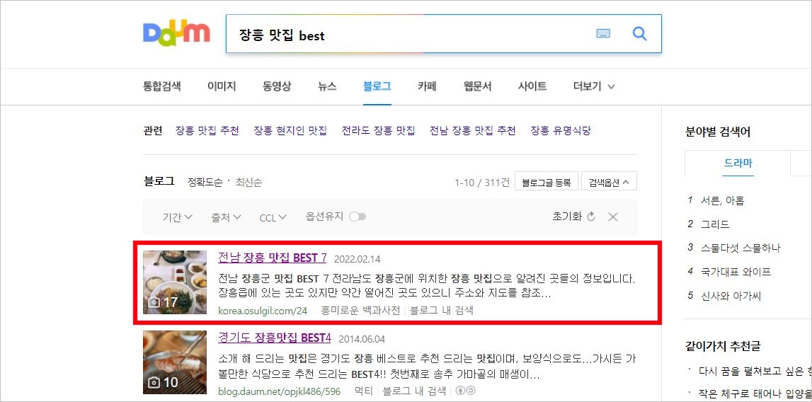 블로그 운영법 