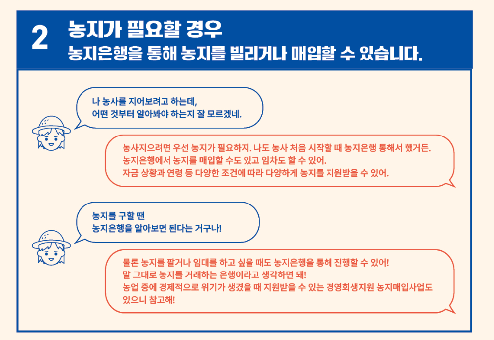 농지이양 은퇴직불 보조금 신청대상 지원금액 
