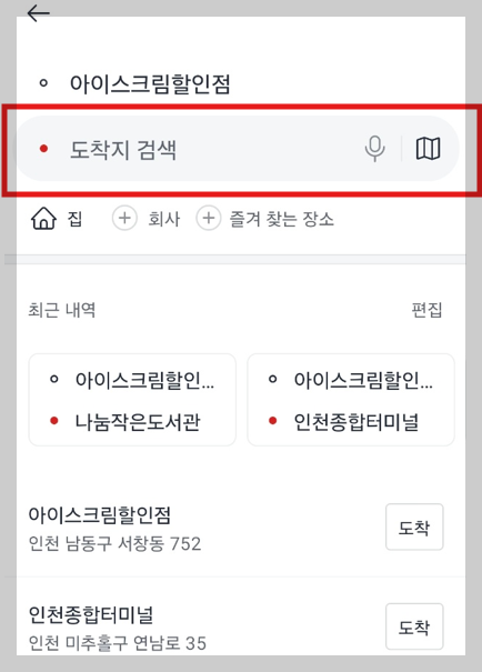 카카오택시 앱 설치
