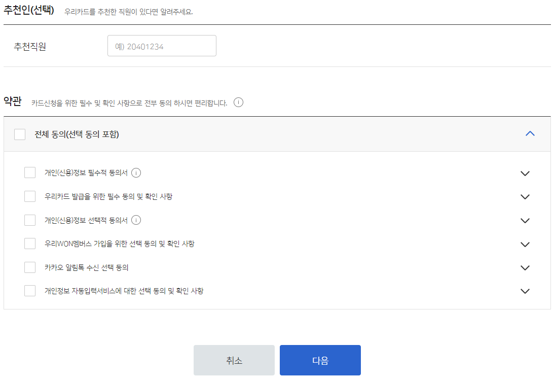 태국 베트남 필리핀 말레이시아 해외여행 EXK 현금 인출 가능 우리ONE 체크카드 국제 ATM 카드 혜택 발급 방법 이용 방법7