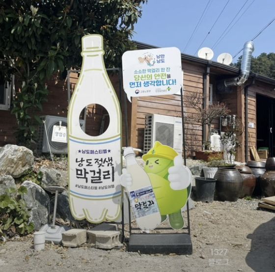 여수 낭도 서대회무침과 막걸리 맛집 &amp;#124; 6시 내고향 방송 나온 100년도가식당