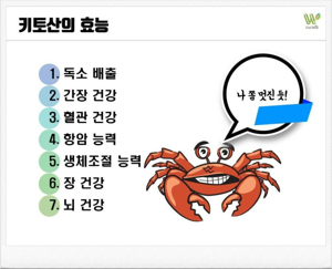 키토산