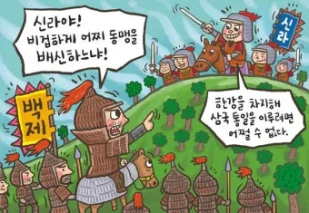 신라 진흥왕 삼국 통일 한국사 정리_11