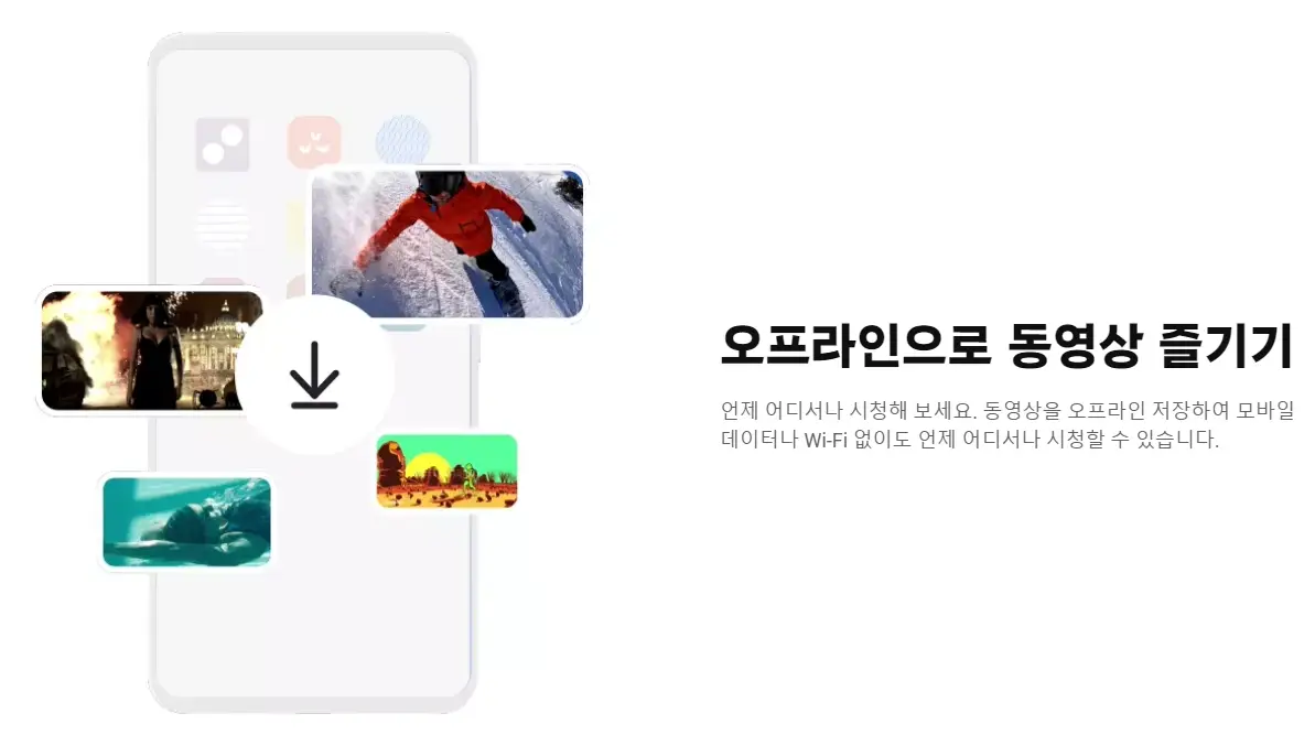 유튜브 프리미엄 가격 월 결제 비용 혜택 한 달 무료