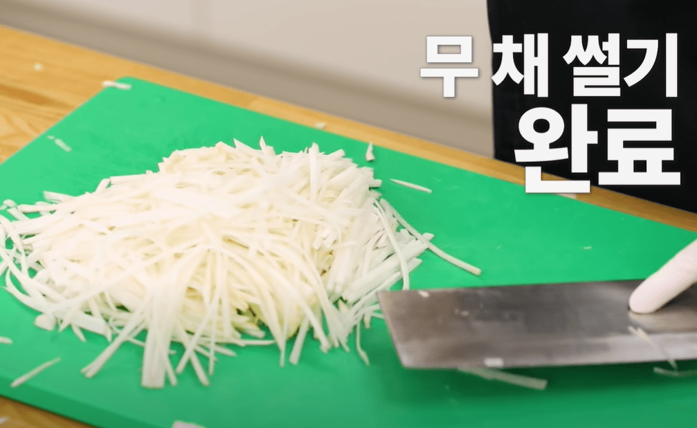 무채 썰기