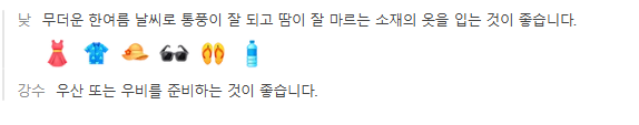 푸꾸옥 8월 날씨 옷차림 추천 여행지