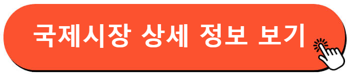 국제시장