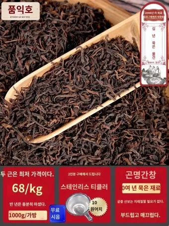 보이차 효능과 부작용에 대한 완벽 정리_17