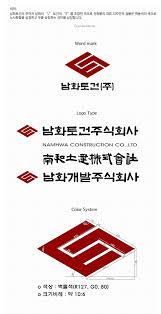남화토건_로고