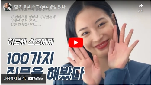 히로세 스즈