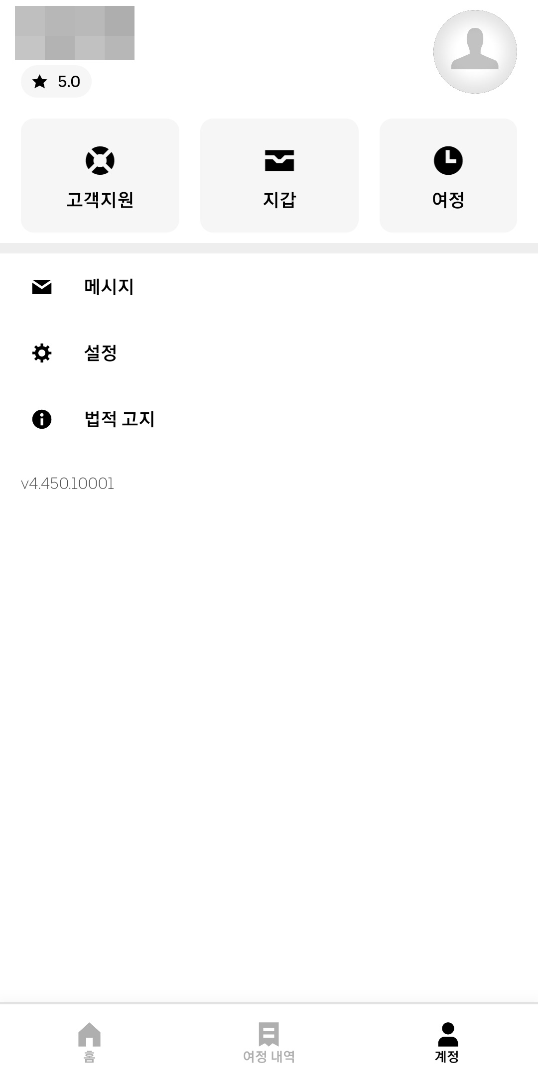 UT-계정-페이지