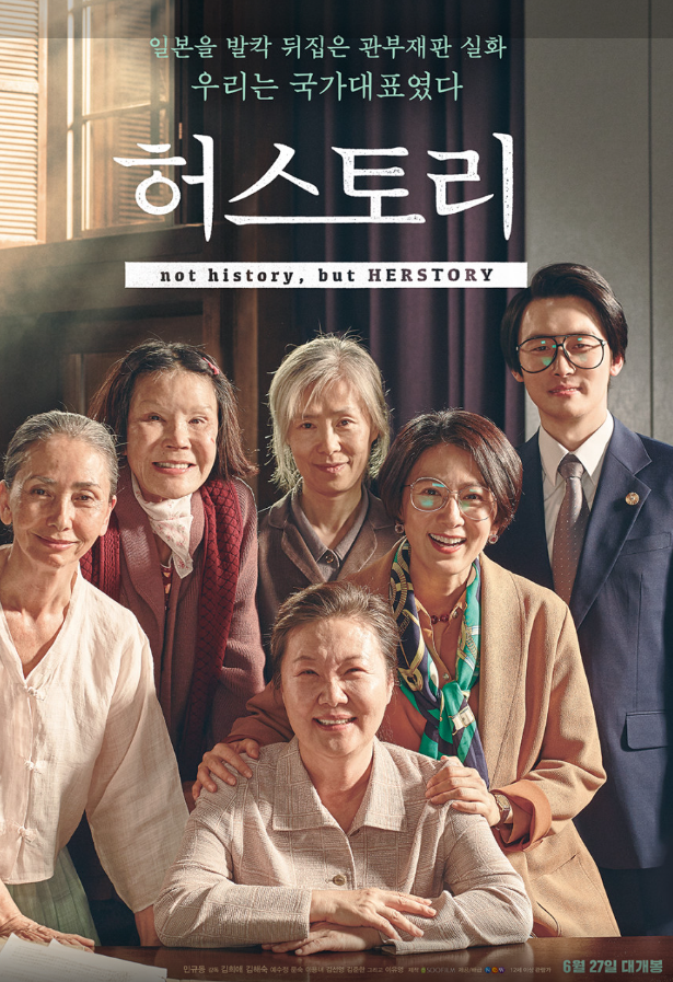 영화 허스토리 관련 사진