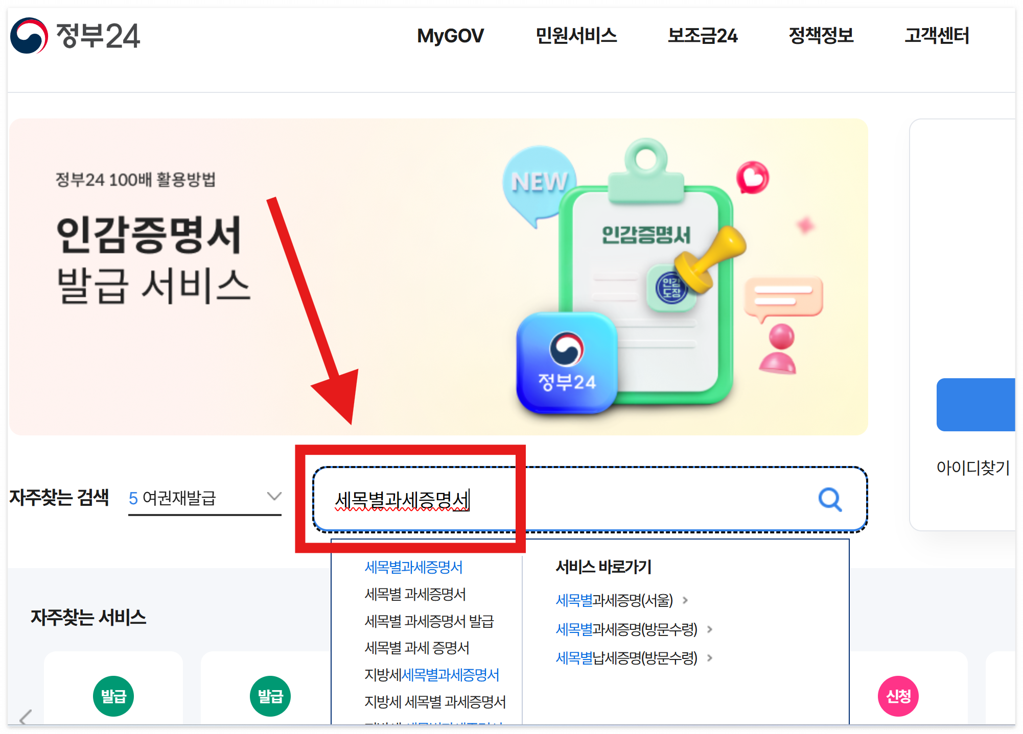 무주택 확인서 공동명의 신청 방법! 온라인 발급부터 필수 서류까지 총정리