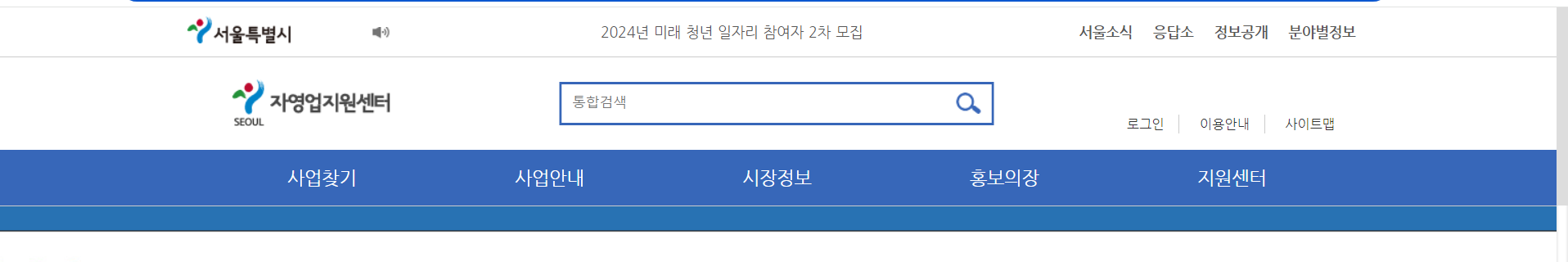 서울시 중장년 소상공인 디지털 전환지원 신청방법(2024 지원확대)