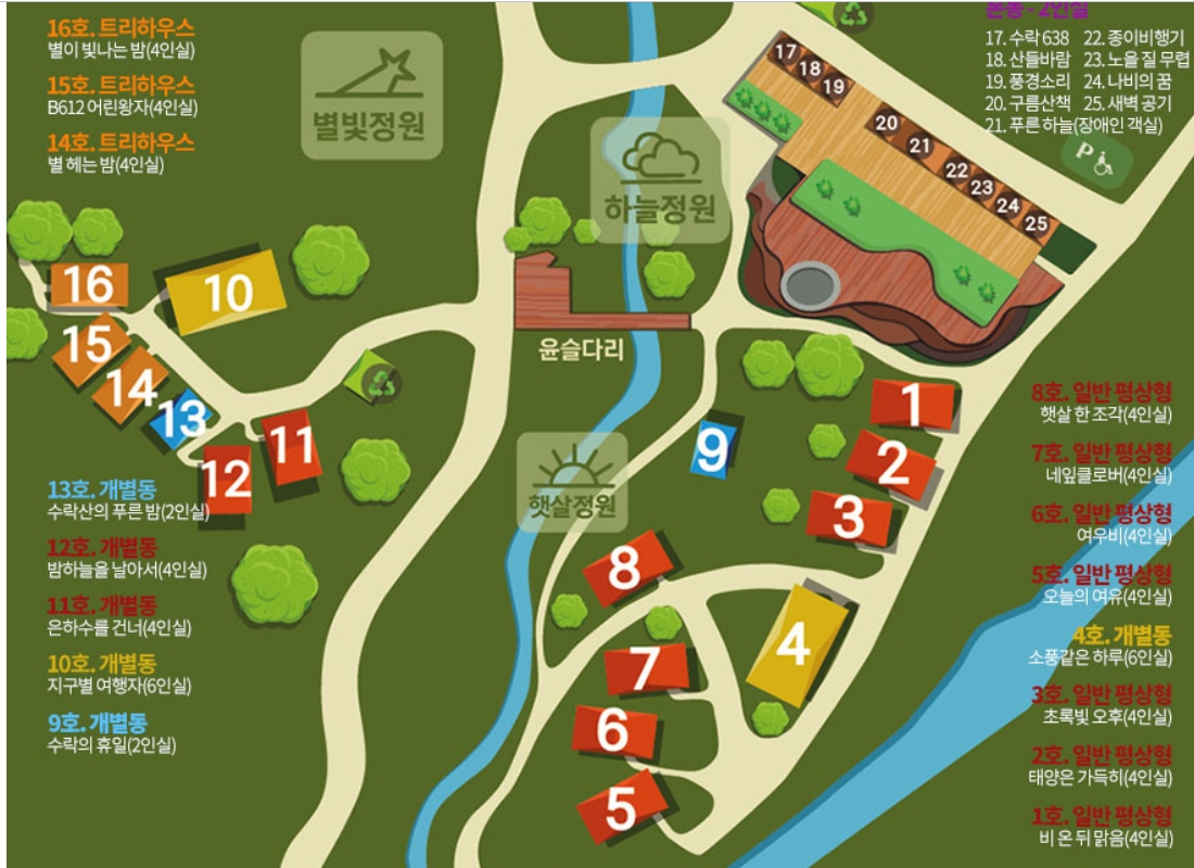 수락산 동막골 자연휴양림, 수락휴 선착순 예약방법과 시설 안내