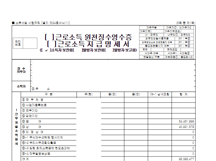 원천징수영수증 인터넷 발급방법