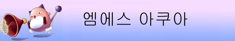 경남 수족관 어디있나요