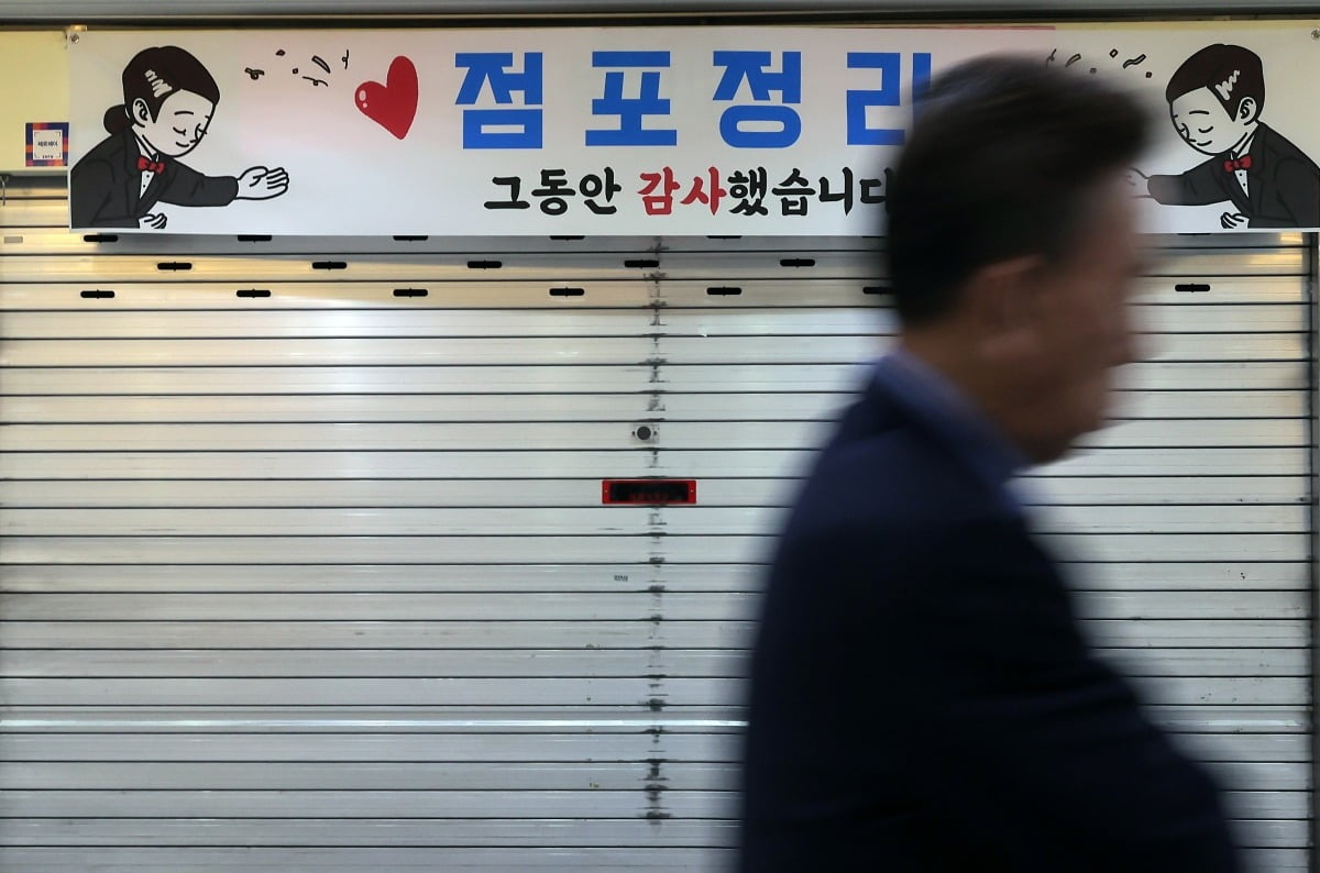 서울 종로구 종각 지하상가의 문을 닫은 매장 앞에 '점포정리, 그동안 감사했습니다'는 플래카드가 붙어있다.