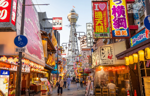 오사카 여행 준비