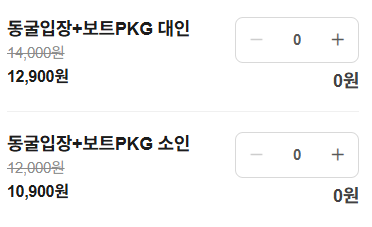 자수정 동굴나라 가격표_Lifelog4.me