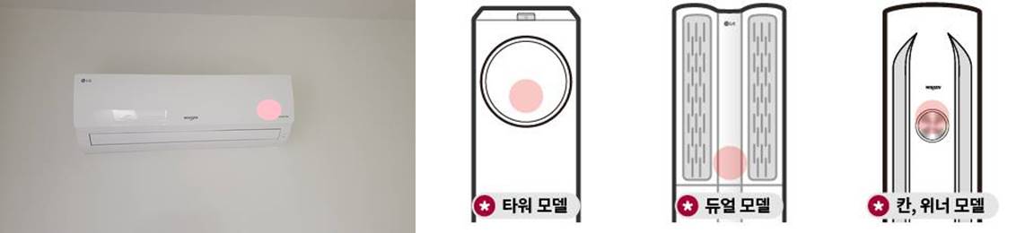 LG 에어컨 리모콘 수신부