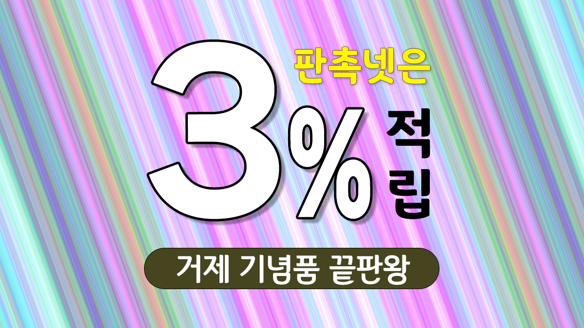 거제 기념품 제작 대표이미지