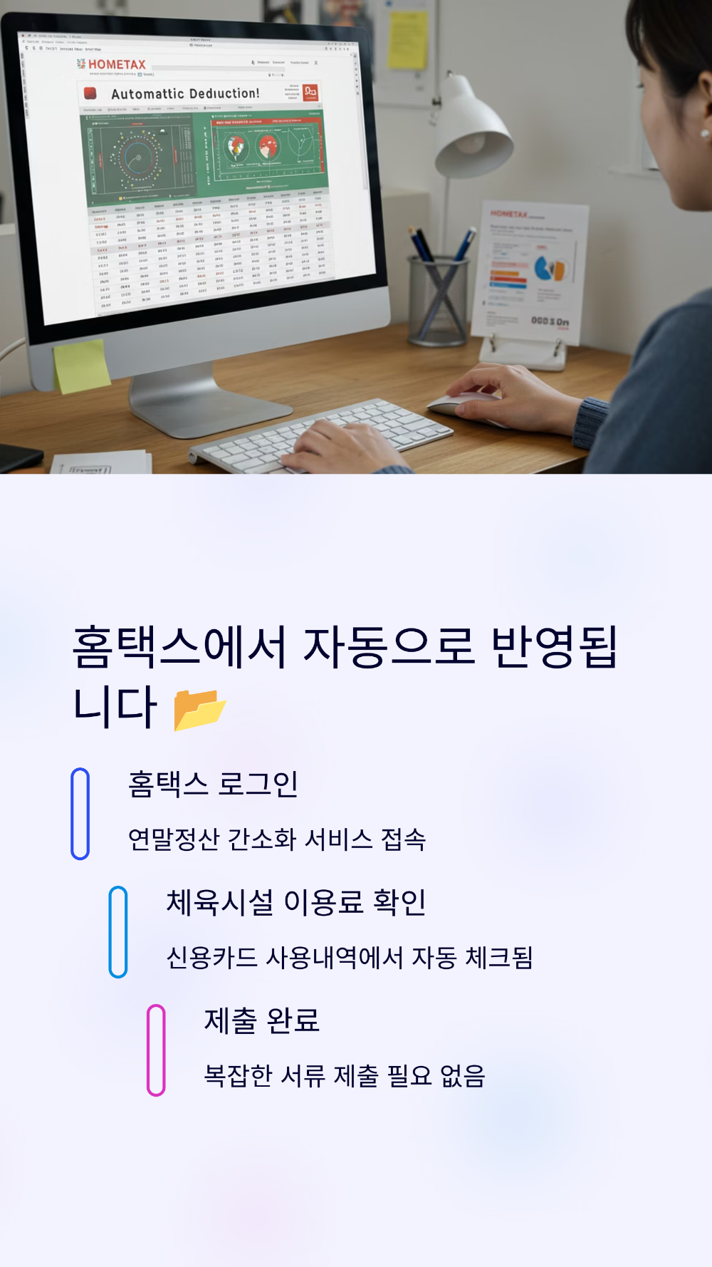헬스장 비용 연말정산 세액공제 받는 꿀팁 총정리 (영수증 처리 포함)