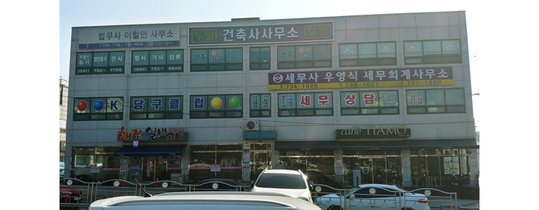 논산시 당구장