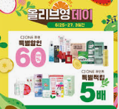 2025년 하반기 CJ올리브영 채용-전형절차