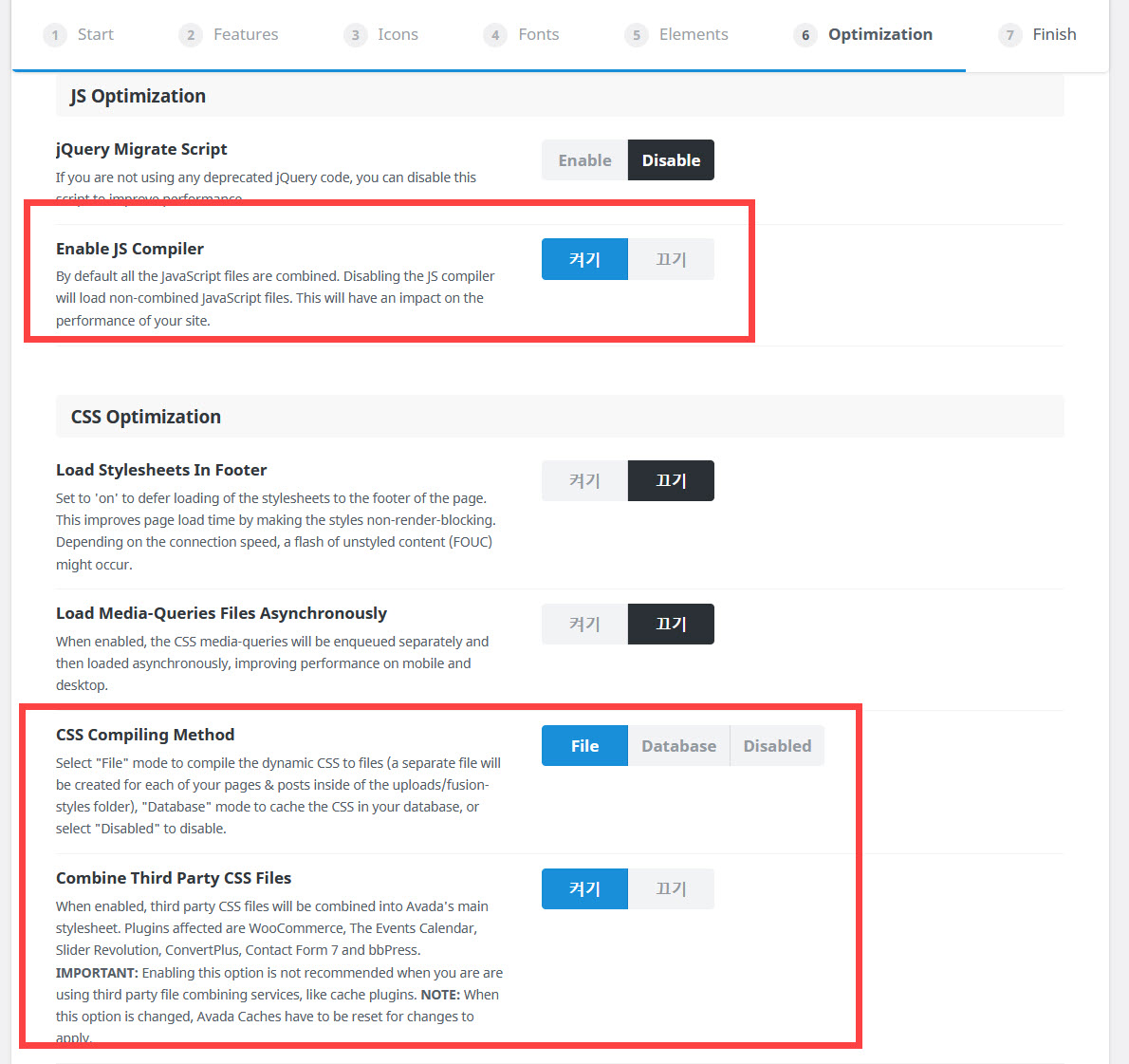 워드프레스 아바다 테마의 메뉴 로딩 시 오류가 발생하는 경우
