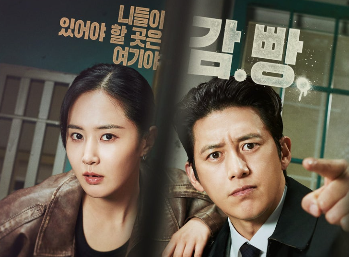 가석방 심사관 이한신 재방송 다시보기