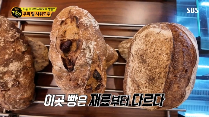 생활의-달인-마포구-우리-밀-사워도우