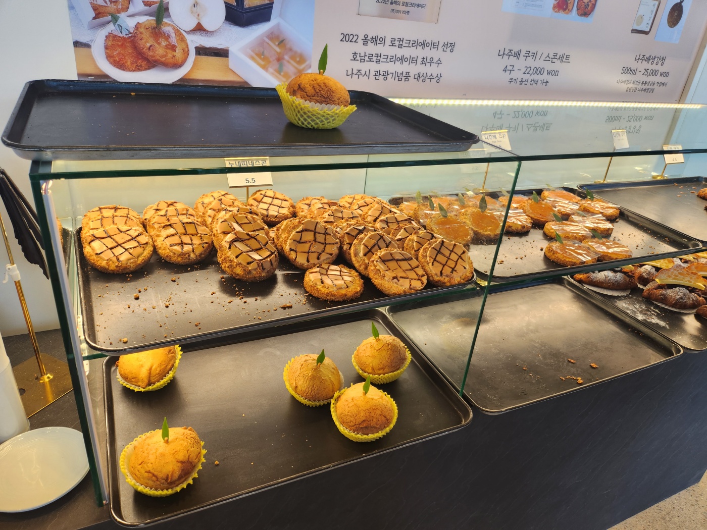 나주 배빵