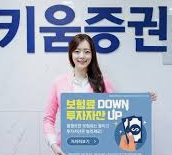 2025년 하반기 키움증권 채용:우대사항