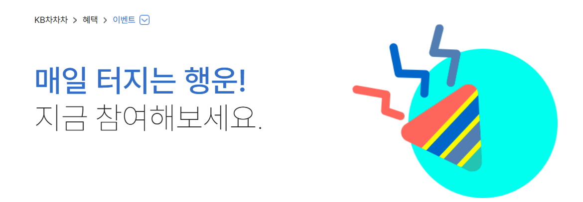 중고차 kb 차차차