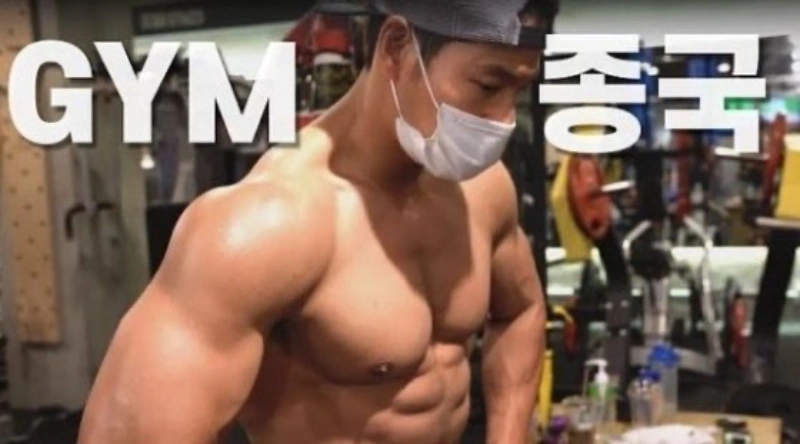 상의를 벗고 드러난 근육질의 김종국