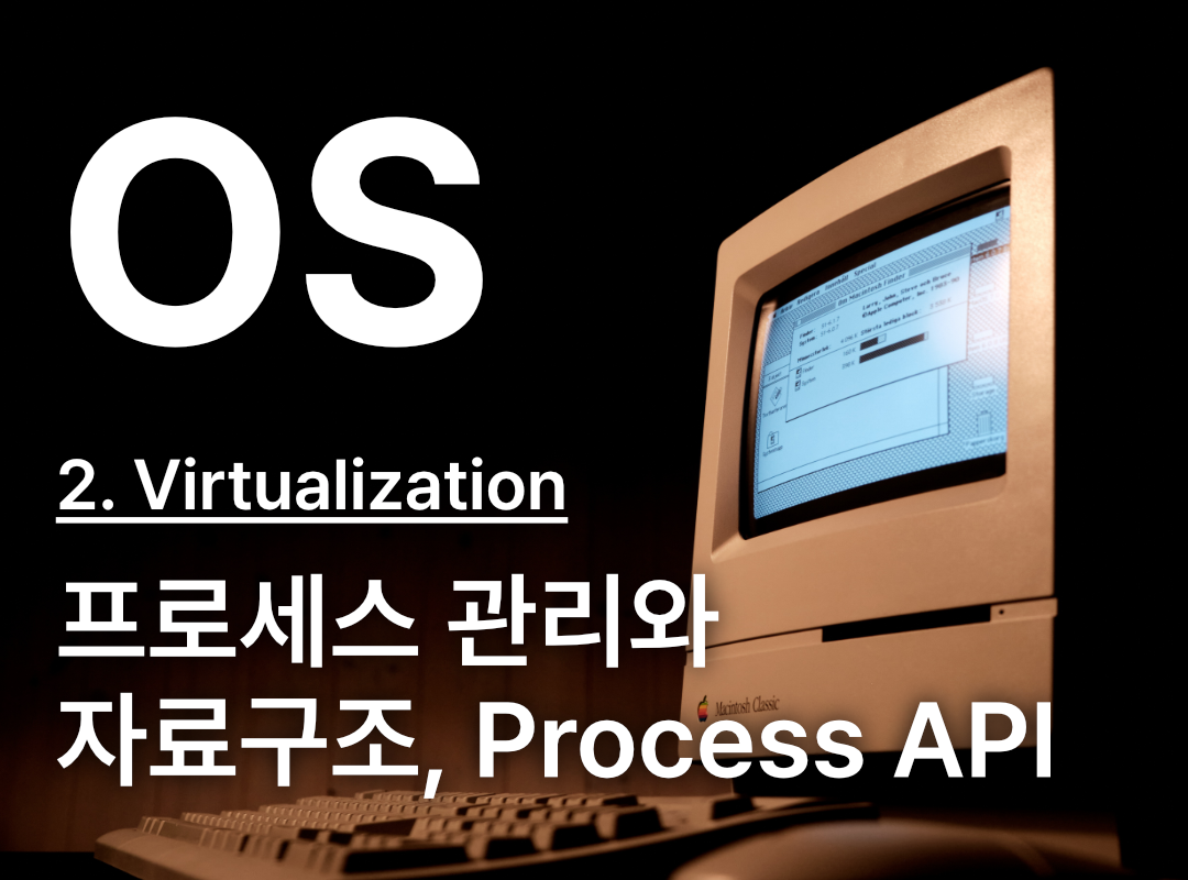 프로세스 관리와 자료구조, Process API