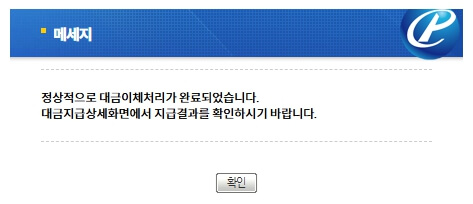 하도급지킴이 고정계좌 이제방법