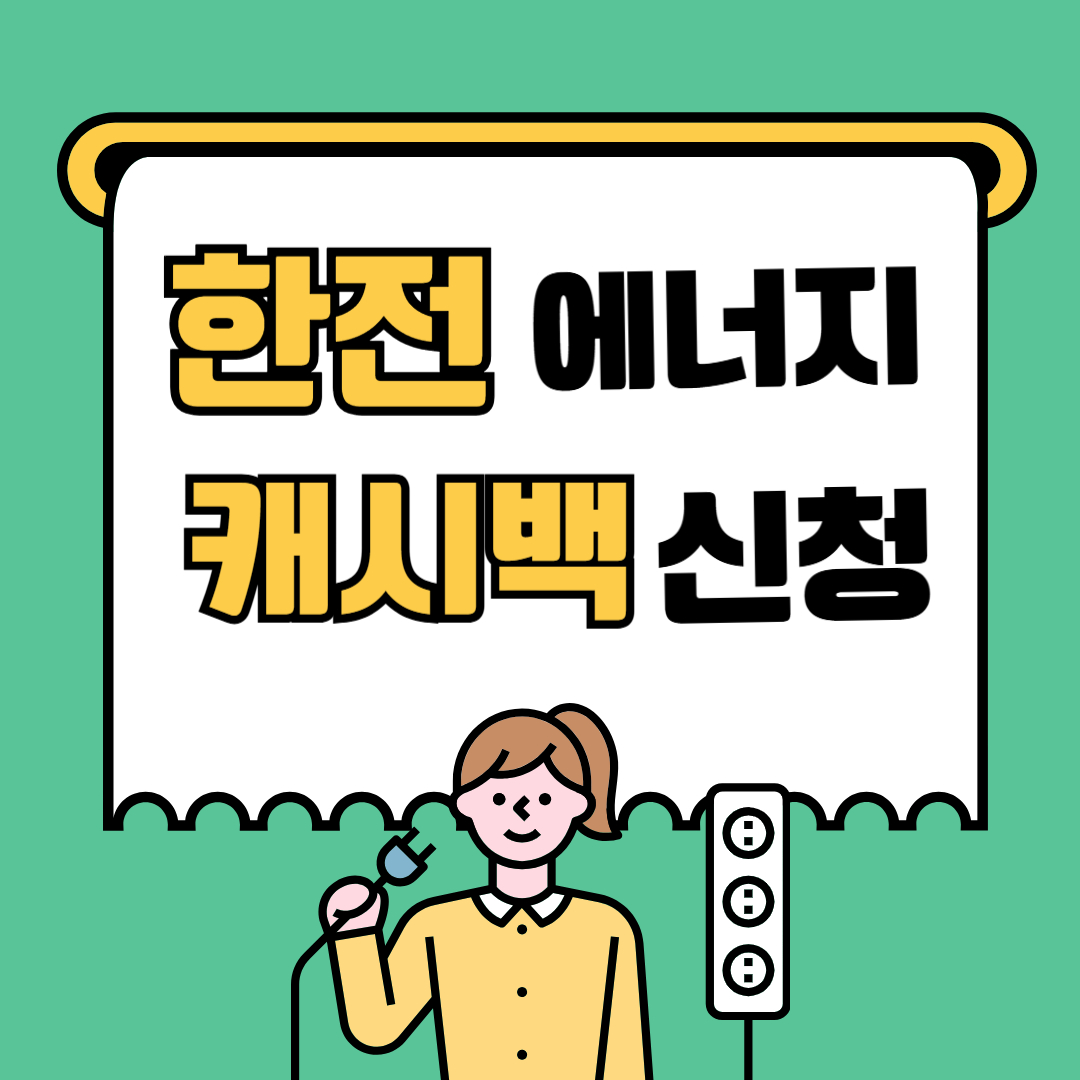 에너지