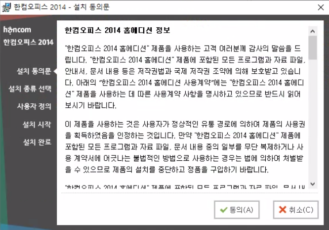 설치 동의문