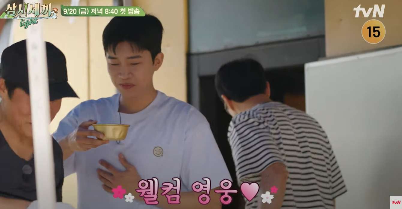 삼시세끼-어촌편-시즌-6-임영웅-방송시간-다시보기