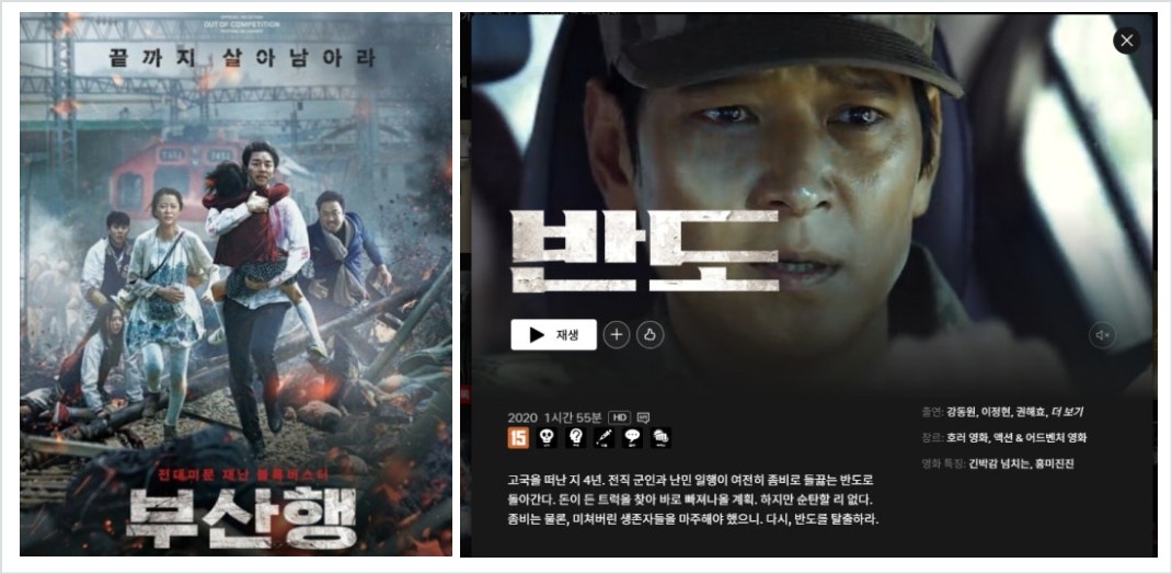 연상호 감독과 K-좀비의 계보 부산행 반도
