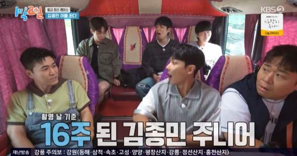 김종민 아내 임신 총정리|11살 연하 아내·아들 성별·태명 찡이·태몽·2027년 3월 출산 예정일