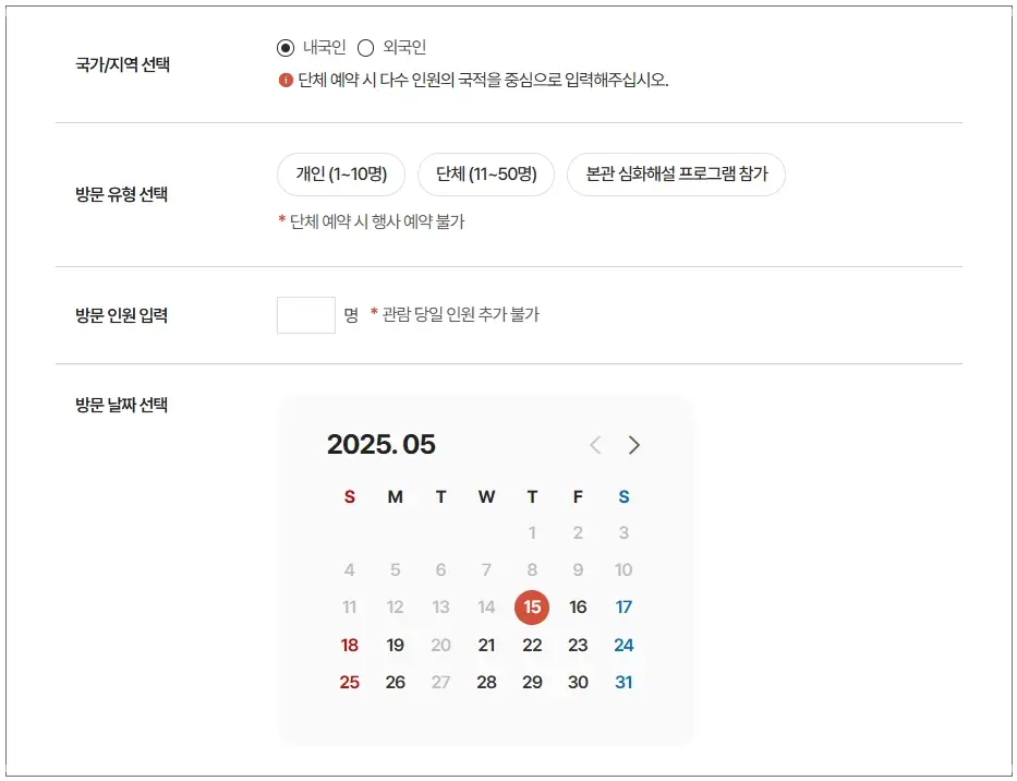 청와대-관람-신청-예약-시간-코스