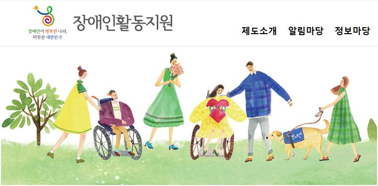 장애인 활동지원사 자격증 온라인 교육 기관